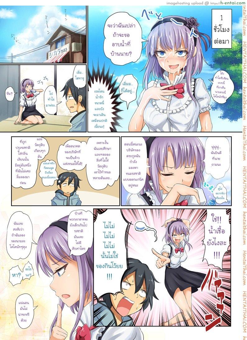 อ่านโดจิน นักชิมรสน้ำว่าว [Blastbeat] The Candy Consextioner Is Nothing More Than A Pervert (Dagashi Kashi) หน้า 5