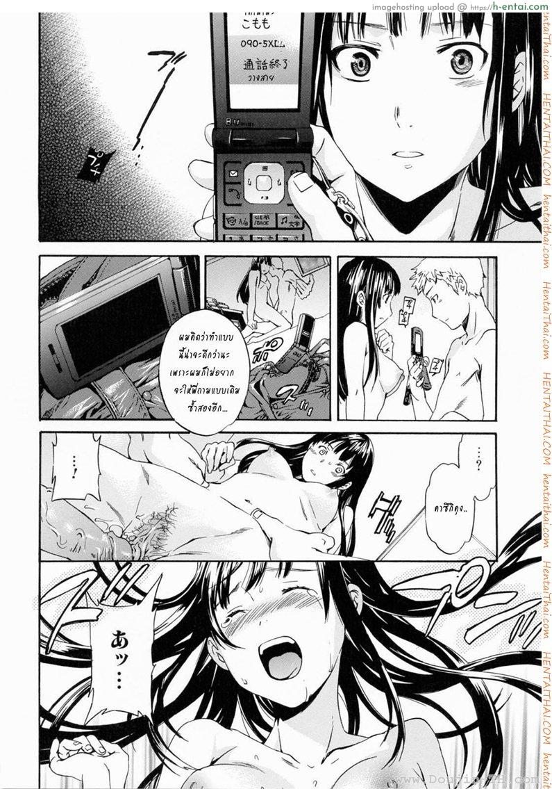 อ่านโดจิน ถ้าจะรัก อย่าหยุดพัก 4 จบ [Cuvie] Shitai Kara Suru no | I Do It Because I Want To – Melt Ch.4 หน้า 2