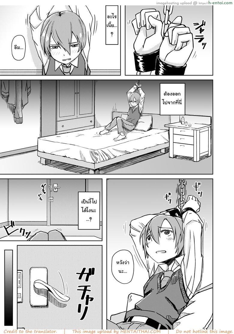 อ่านโดจิน อดห้ามใจไม่ไหวแล้ว [Anegaoka Sanchoume (Okyuuri)] Juku Koushi ni Yoru Kousoku GyakuRa | Restrained and Raped by my Cram School Teacher หน้า 2