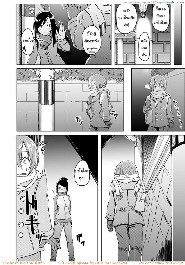 อ่านโดจิน อดห้ามใจไม่ไหวแล้ว [Anegaoka Sanchoume (Okyuuri)] Juku Koushi ni Yoru Kousoku GyakuRa | Restrained and Raped by my Cram School Teacher หน้า 5