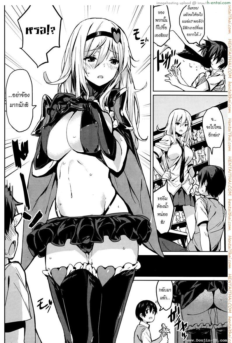 อ่านโดจิน เจอกันหลังเลิกเรียน [Saitom] Houkago Present | After School Present หน้า 4