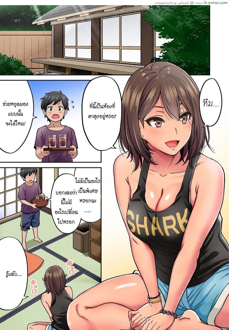 อ่านโดจิน ซัมเมอร์นี้กับพี่สาวของผม 2 [Shouji Nigou] Akogare no Nee-chan ga Gal ni Natte Kaette Kita Natsuyasumi Ch. 2 (COMIC Ananga Ranga Vol. 63) หน้า 2