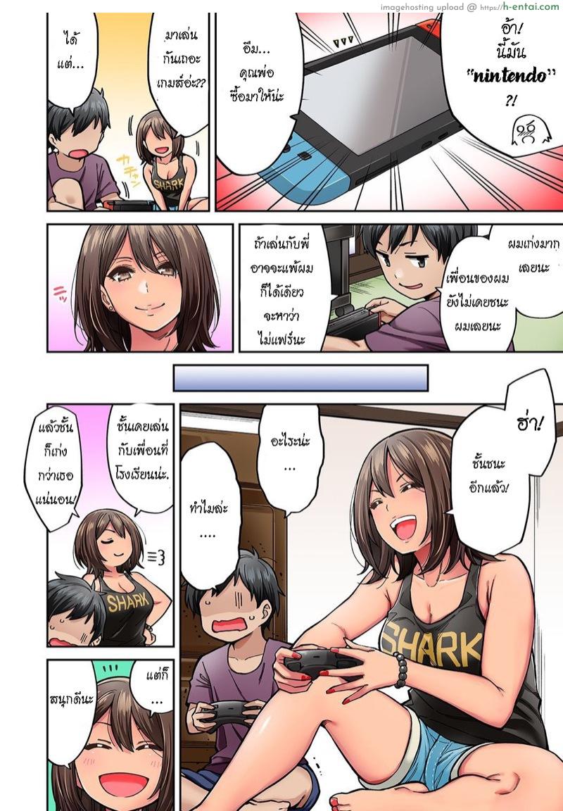 อ่านโดจิน ซัมเมอร์นี้กับพี่สาวของผม 2 [Shouji Nigou] Akogare no Nee-chan ga Gal ni Natte Kaette Kita Natsuyasumi Ch. 2 (COMIC Ananga Ranga Vol. 63) หน้า 3