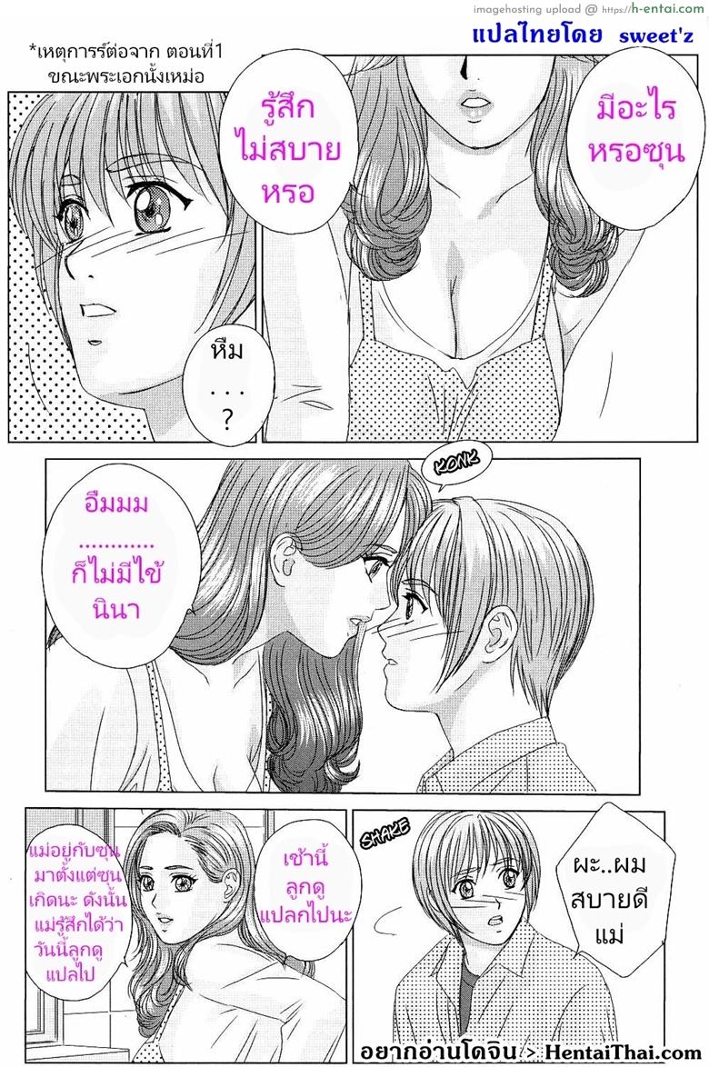 อ่านโดจิน ความปรารถนาสีแดง 2 – บาปบริสุทธิ์ [Nishimaki Tohru] Tohru Nishimaki, Scarlet Desire Ch.2 หน้า 2