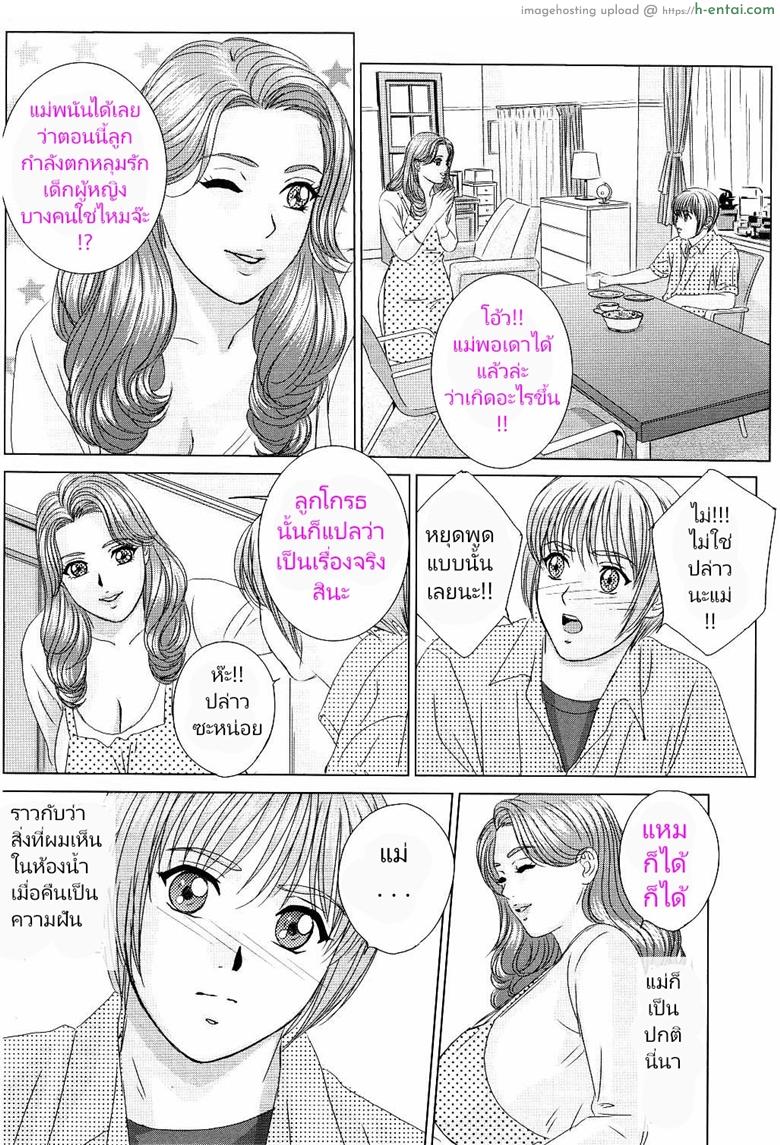 อ่านโดจิน ความปรารถนาสีแดง 2 – บาปบริสุทธิ์ [Nishimaki Tohru] Tohru Nishimaki, Scarlet Desire Ch.2 หน้า 3