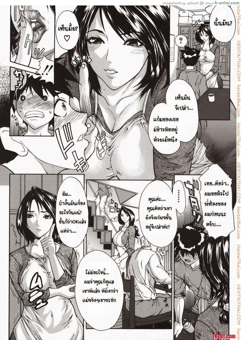 อ่านโดจิน แม่ใหม่หรือเมียใหม่ ไม่สนเอาซะเลย [Sawada Daisuke] Glossy Stepmother หน้า 3