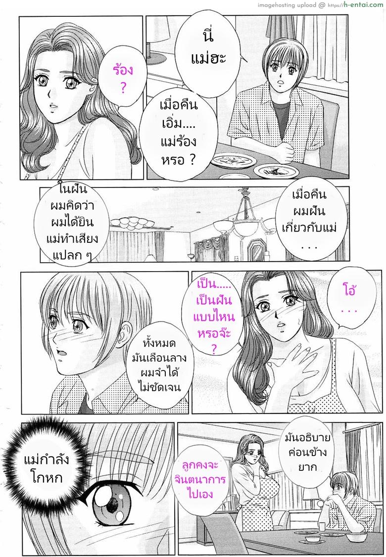อ่านโดจิน ความปรารถนาสีแดง 2 – บาปบริสุทธิ์ [Nishimaki Tohru] Tohru Nishimaki, Scarlet Desire Ch.2 หน้า 4