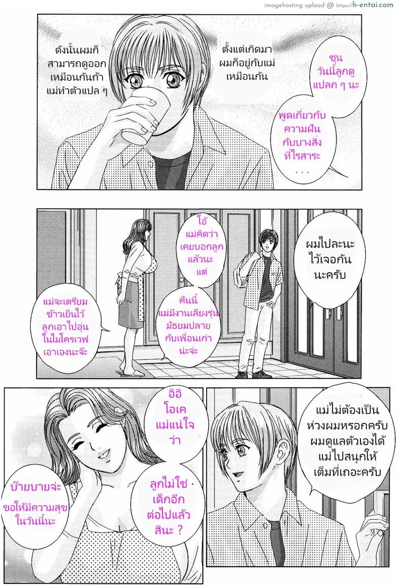 อ่านโดจิน ความปรารถนาสีแดง 2 – บาปบริสุทธิ์ [Nishimaki Tohru] Tohru Nishimaki, Scarlet Desire Ch.2 หน้า 5