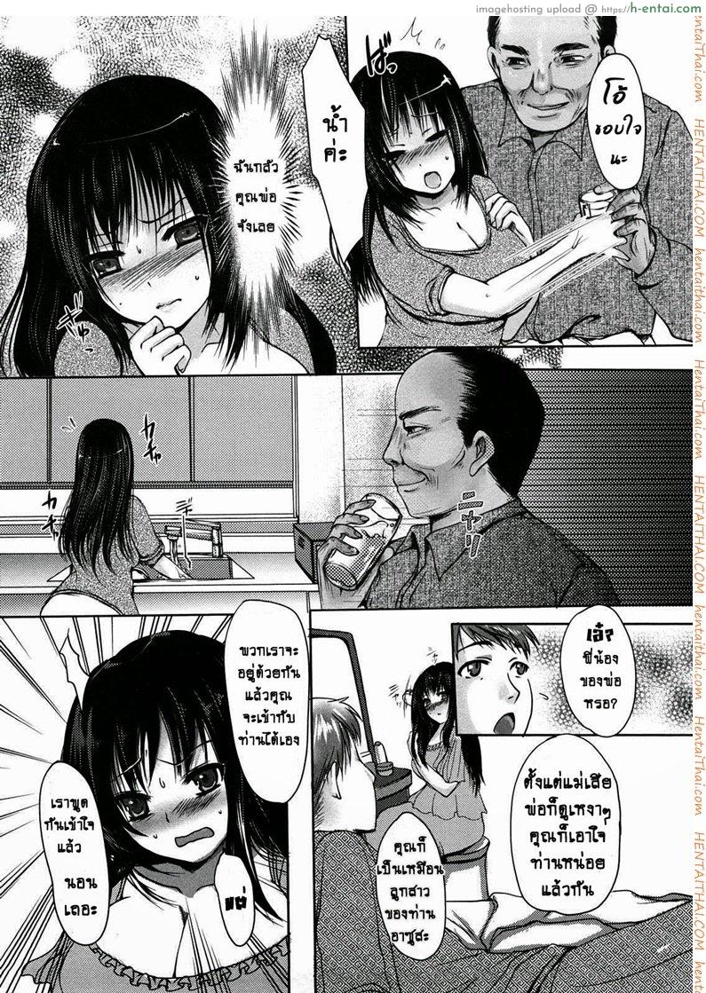 อ่านโดจิน ชู้รัก คุณพ่อสามี [Aida Mai] Otou-sama no Mesu | The Bitch of My Father in Law (Kandume) หน้า 2