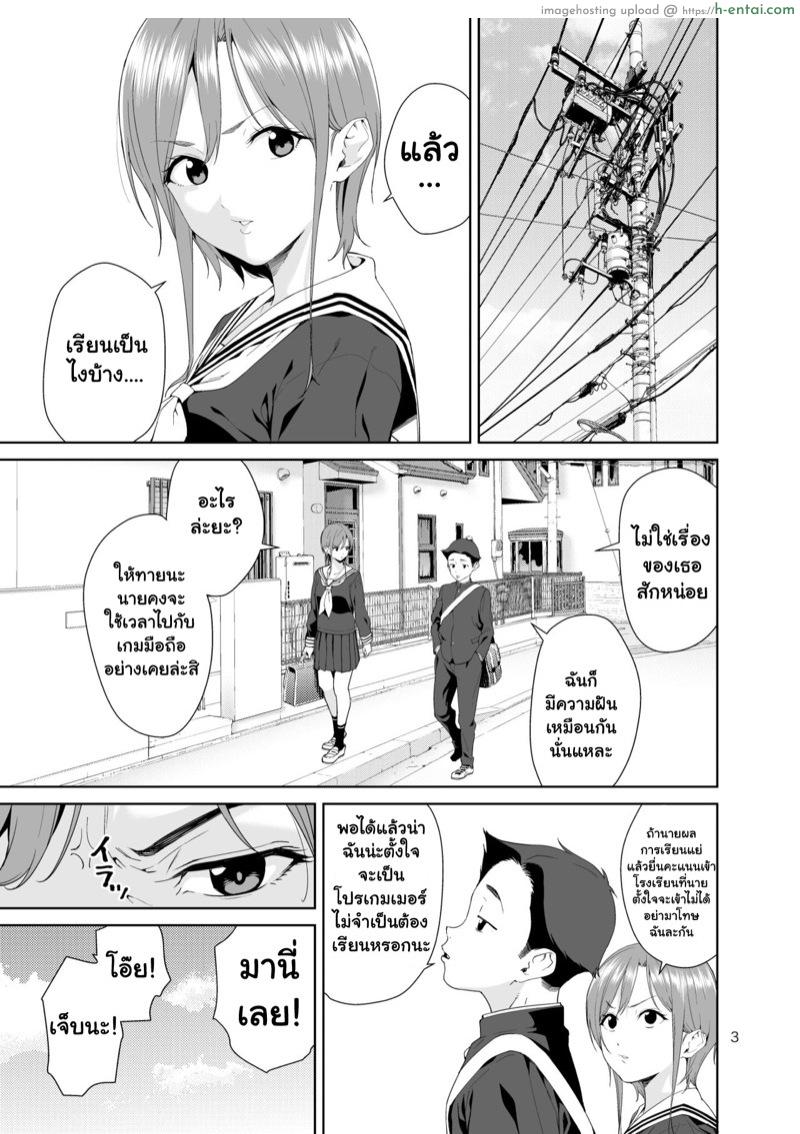 อ่านโดจิน เรียนพิเศษบ้านคุณน้าสาวสุดเปลี่ยว 1.1 [JACK-POT (Jyura)] Osananajimi no Mama หน้า 2