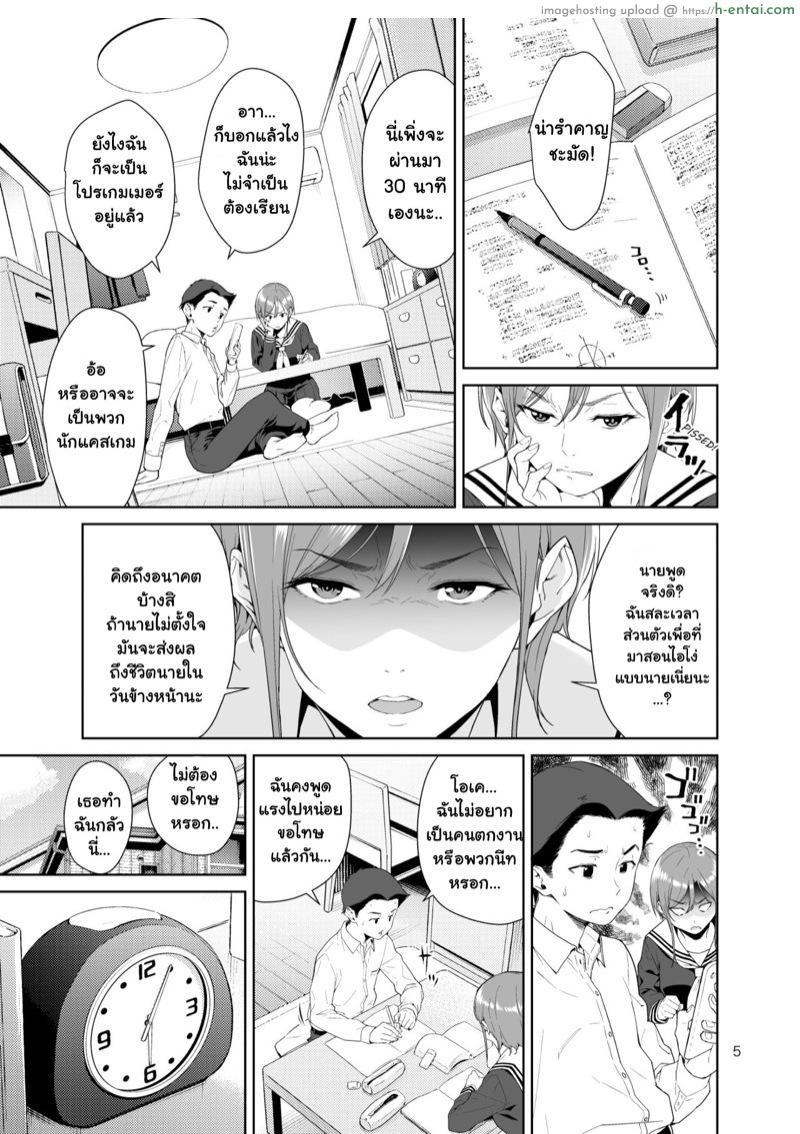 อ่านโดจิน เรียนพิเศษบ้านคุณน้าสาวสุดเปลี่ยว 1.1 [JACK-POT (Jyura)] Osananajimi no Mama หน้า 4