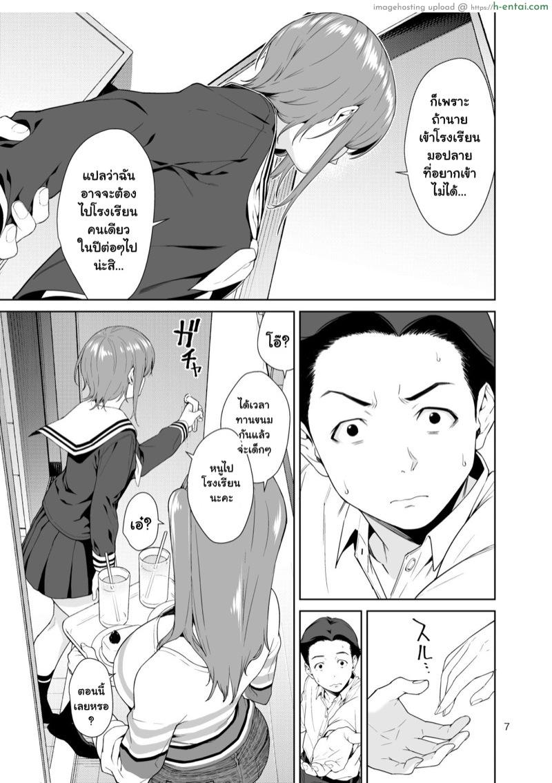 อ่านโดจิน เรียนพิเศษบ้านคุณน้าสาวสุดเปลี่ยว 1.1 [JACK-POT (Jyura)] Osananajimi no Mama หน้า 6