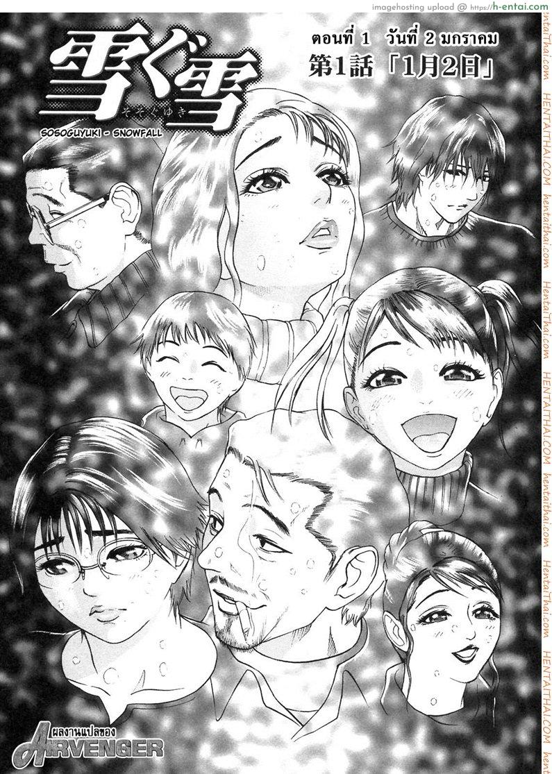 อ่านโดจิน ตัณหาครอบครัว 1 – วันที่ 2 มกราคม [Hyji] S ~Second Collection of hyji~ Snowfall” Ch.1″ หน้า 3