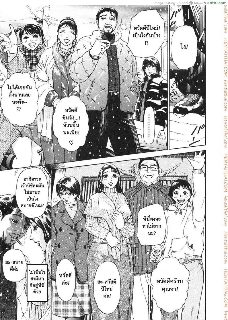 อ่านโดจิน ตัณหาครอบครัว 1 – วันที่ 2 มกราคม [Hyji] S ~Second Collection of hyji~ Snowfall” Ch.1″ หน้า 5