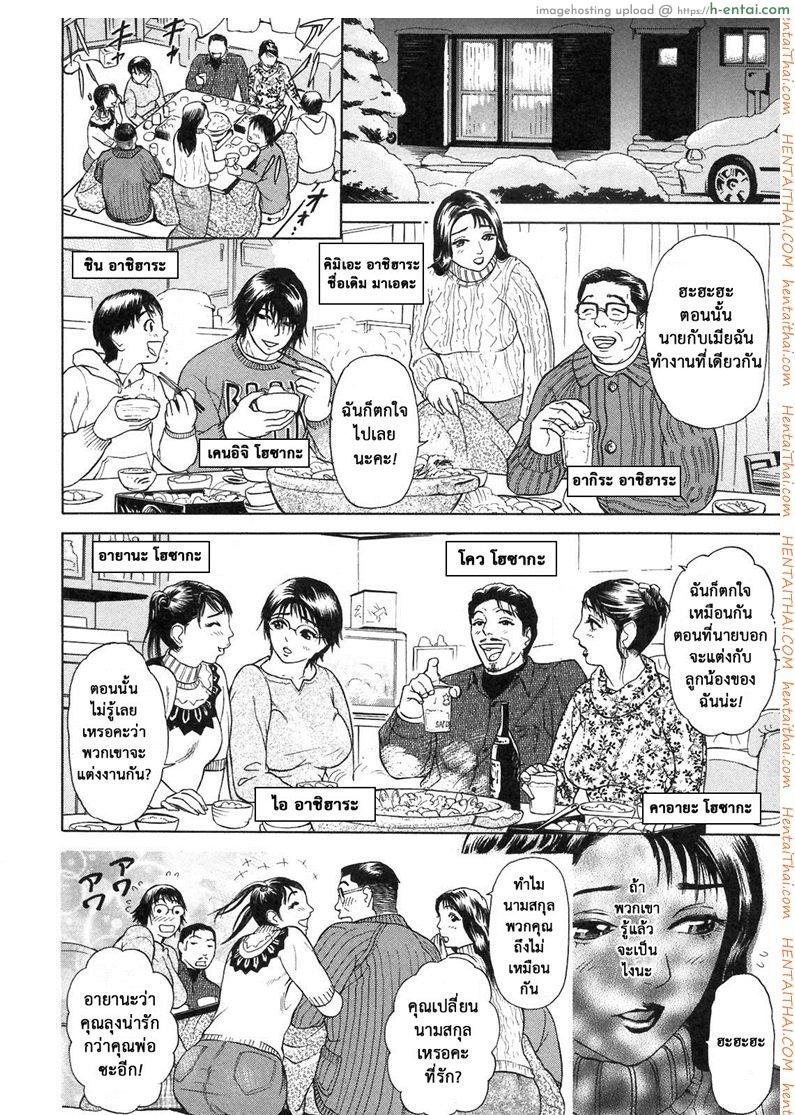 อ่านโดจิน ตัณหาครอบครัว 1 – วันที่ 2 มกราคม [Hyji] S ~Second Collection of hyji~ Snowfall” Ch.1″ หน้า 6
