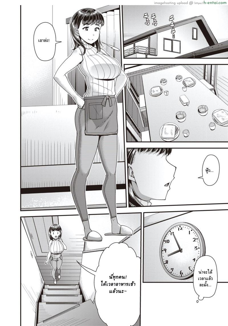 อ่านโดจิน รวมกันมันส์กว่า [Satsuki Imonet] Family X (COMIC Shitsurakuten 2020-06) หน้า 2