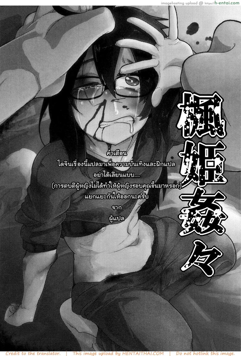 อ่านโดจิน คอร์สบำบัดสาวน้อยก้าวร้าว (C90) [Egao ga Ichiban (Tsukusun)] Kaede Hime Kankan | Maple Princess Violation หน้า 3