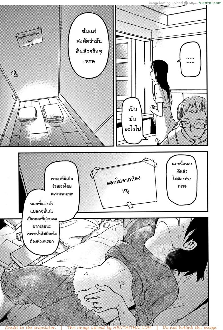 อ่านโดจิน คอร์สบำบัดสาวน้อยก้าวร้าว (C90) [Egao ga Ichiban (Tsukusun)] Kaede Hime Kankan | Maple Princess Violation หน้า 4