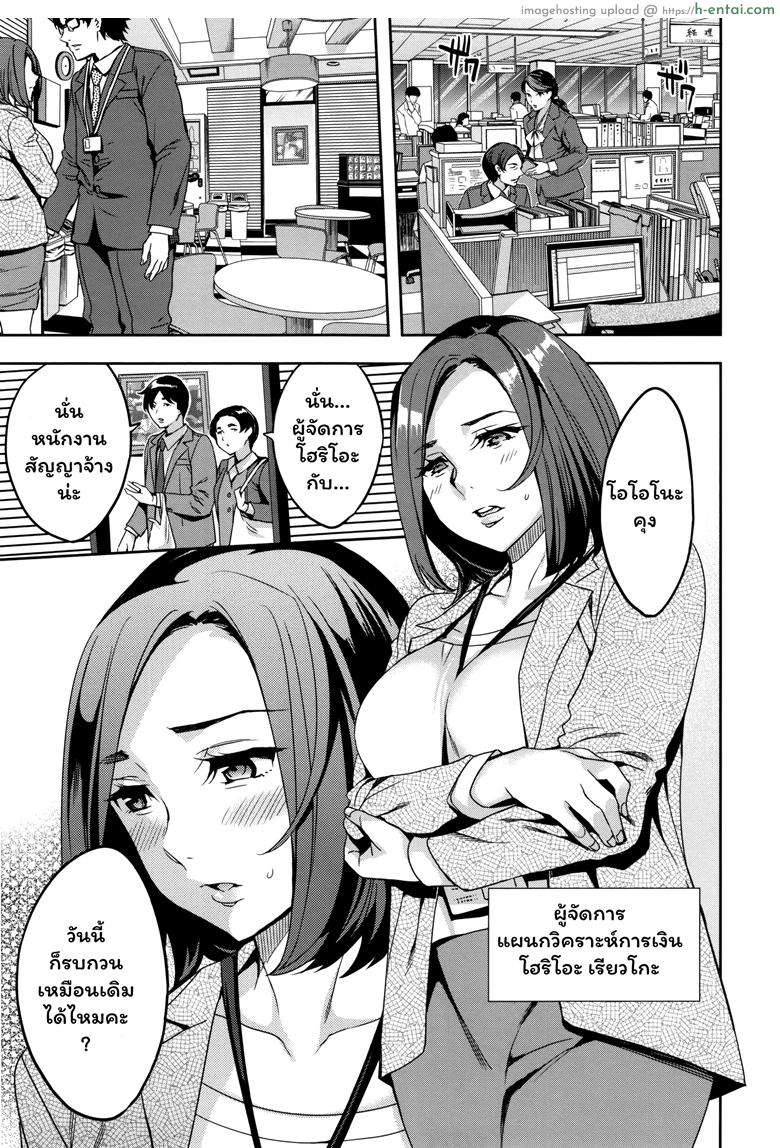 แผนกภรรยา 4 – เราไม่ให้ทำโอฟรีหรอกนะ [Emua] Sekigahara Shouji Hitozuma-bu – 4