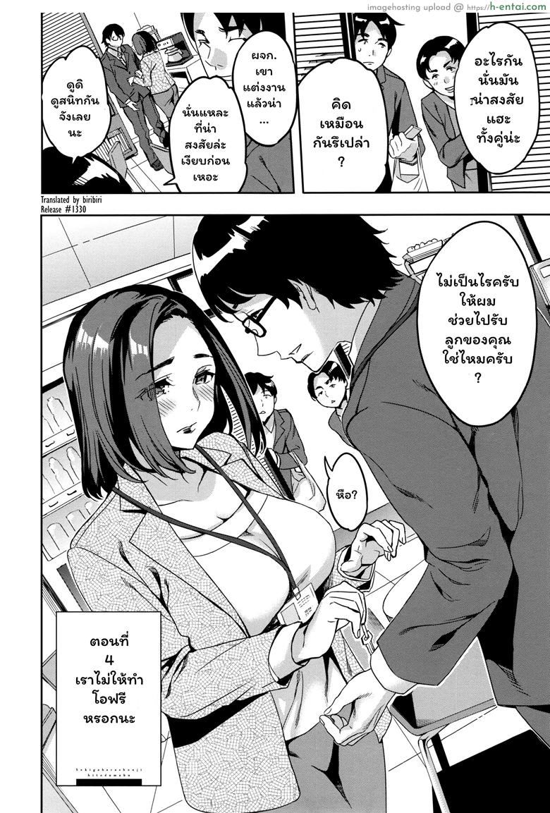 อ่านโดจิน แผนกภรรยา 4 – เราไม่ให้ทำโอฟรีหรอกนะ [Emua] Sekigahara Shouji Hitozuma-bu – 4 หน้า 2