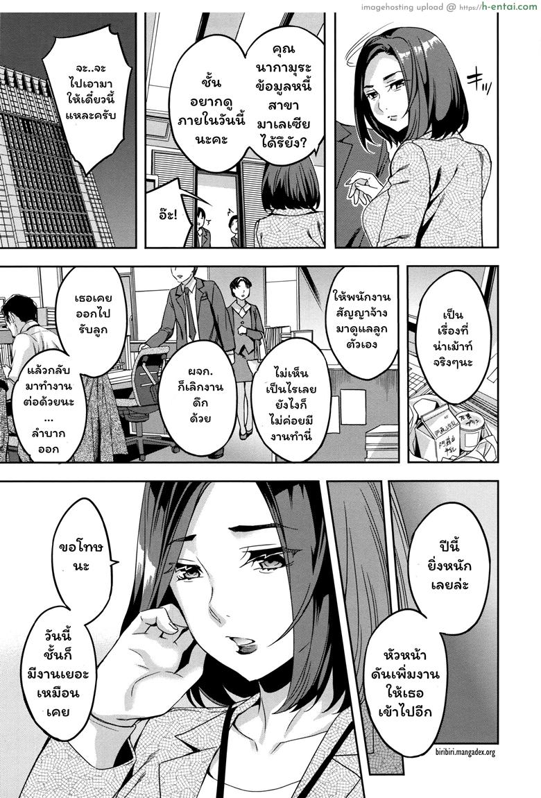 อ่านโดจิน แผนกภรรยา 4 – เราไม่ให้ทำโอฟรีหรอกนะ [Emua] Sekigahara Shouji Hitozuma-bu – 4 หน้า 3