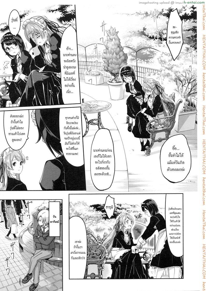 อ่านโดจิน เมดคนนี้ที่หนึ่งเลย 4 – ของขวัญ [Gustav] Reika wa Karei na Boku no Maid Ch.4 หน้า 3