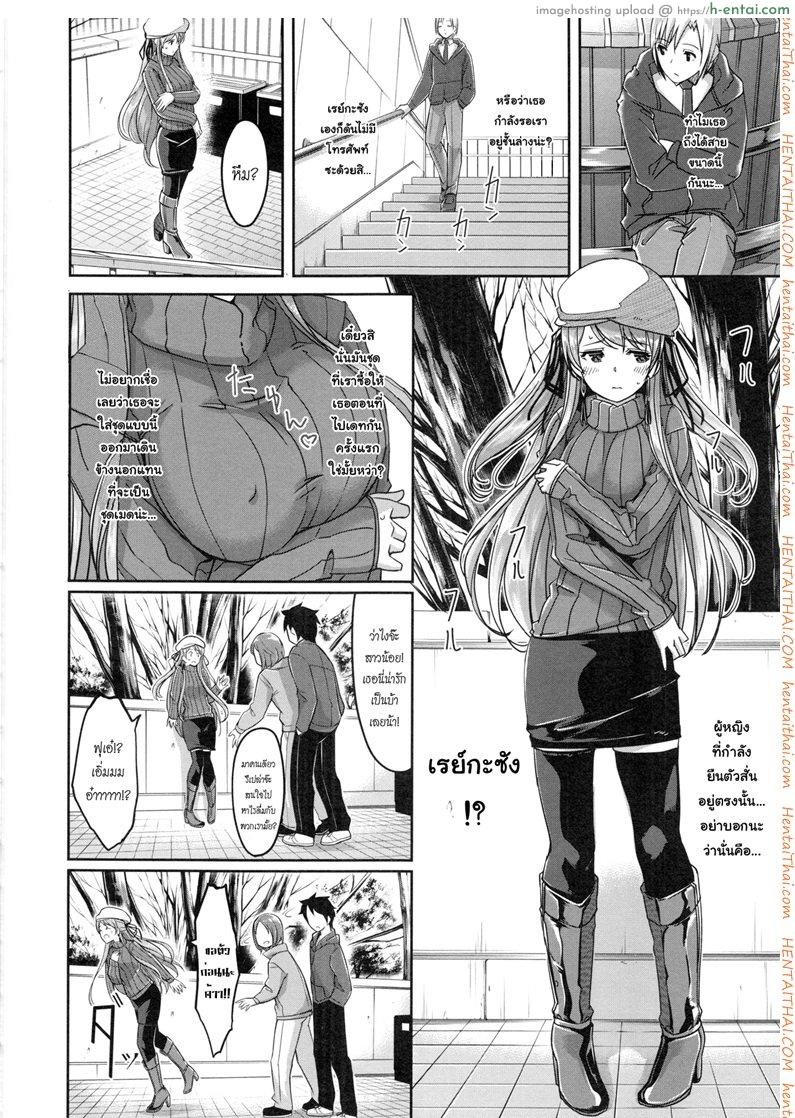 อ่านโดจิน เมดคนนี้ที่หนึ่งเลย 4 – ของขวัญ [Gustav] Reika wa Karei na Boku no Maid Ch.4 หน้า 4