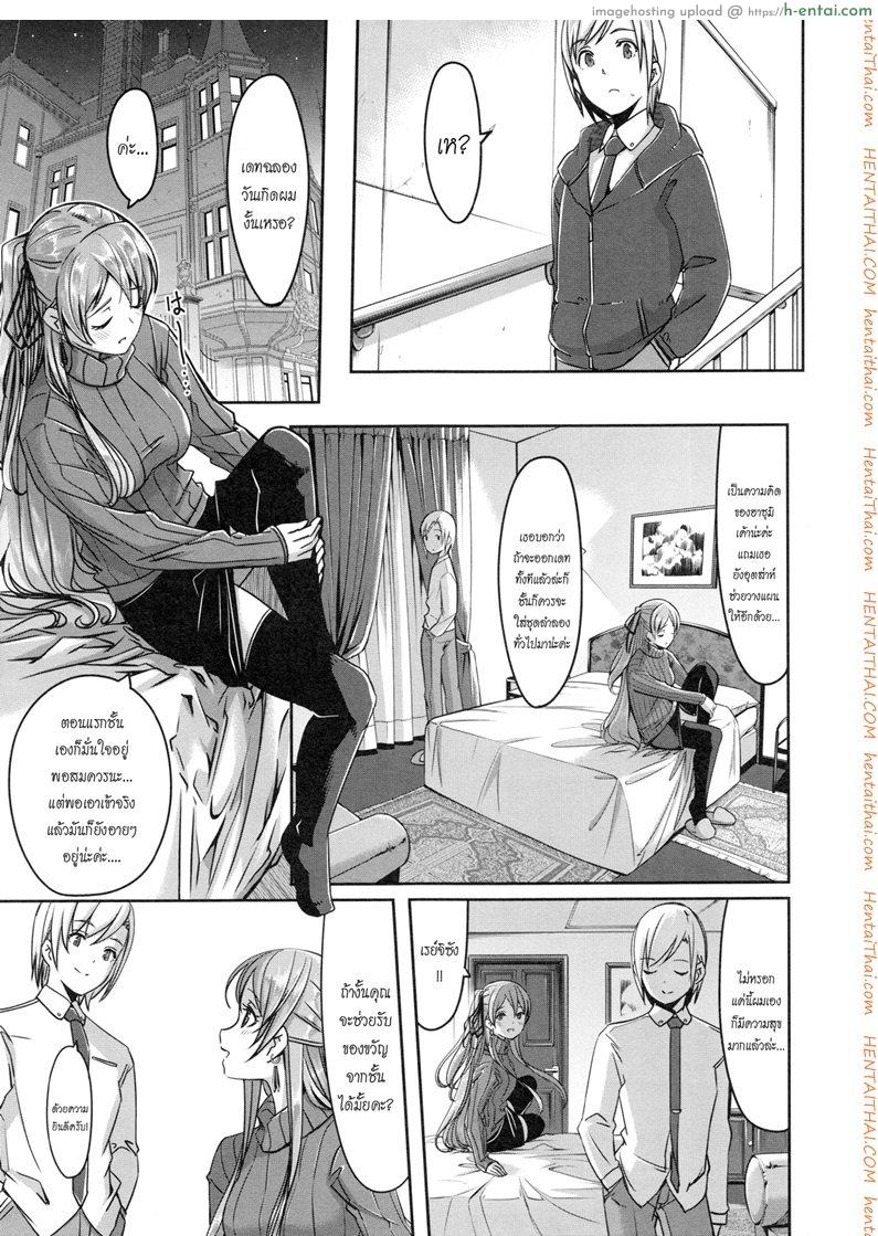 อ่านโดจิน เมดคนนี้ที่หนึ่งเลย 4 – ของขวัญ [Gustav] Reika wa Karei na Boku no Maid Ch.4 หน้า 5