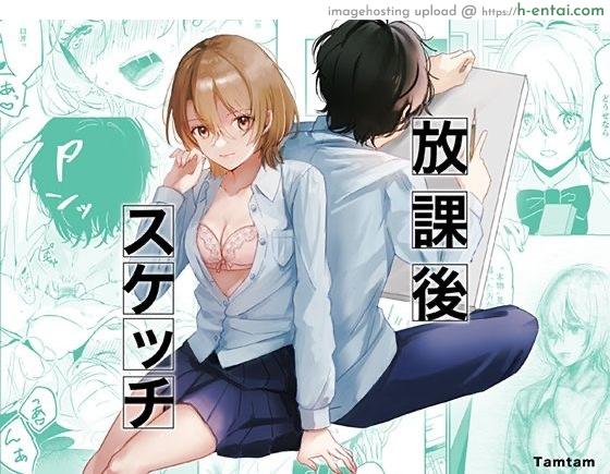 คนที่ฉันชอบ [Tamtam (Kiyotaro)] Houkago Sketch