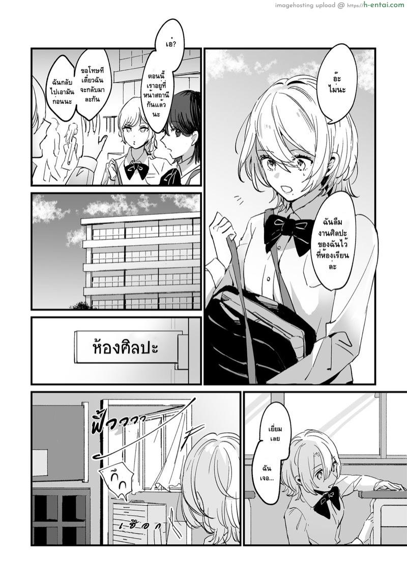 อ่านโดจิน คนที่ฉันชอบ [Tamtam (Kiyotaro)] Houkago Sketch หน้า 2