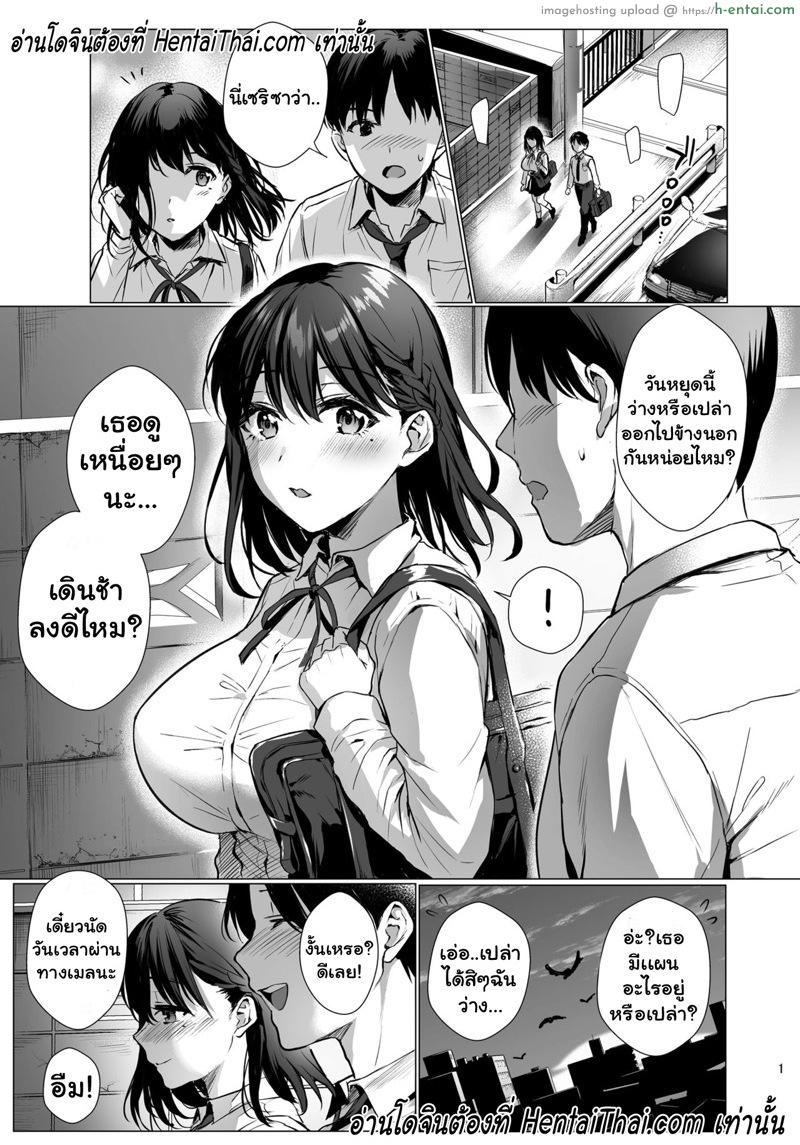 อ่านโดจิน ไปเดทไม่ว่า ขอท่านึงก่อน [AMAM (Ame Arare)] Toshoshitsu no Kanojo 3~Seiso na Kimi ga Ochiru made~ หน้า 2