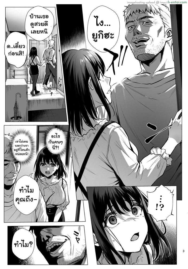 อ่านโดจิน ไปเดทไม่ว่า ขอท่านึงก่อน [AMAM (Ame Arare)] Toshoshitsu no Kanojo 3~Seiso na Kimi ga Ochiru made~ หน้า 4