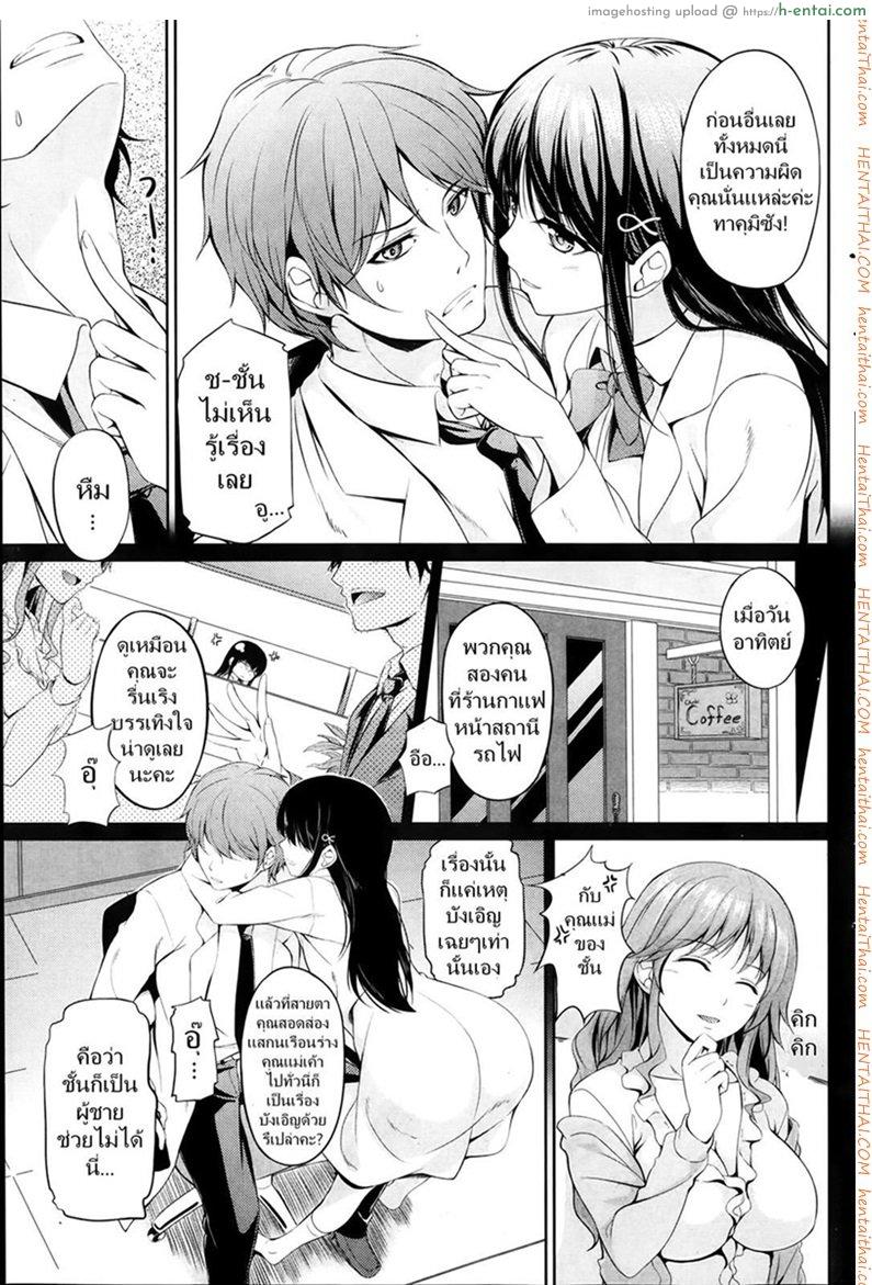 อ่านโดจิน หลบฉากซั่ม ลูกเจ้านาย [Chobipero] Watashi no Marmot | My darling is my pet (COMIC Kairakuten 2014-03) หน้า 3