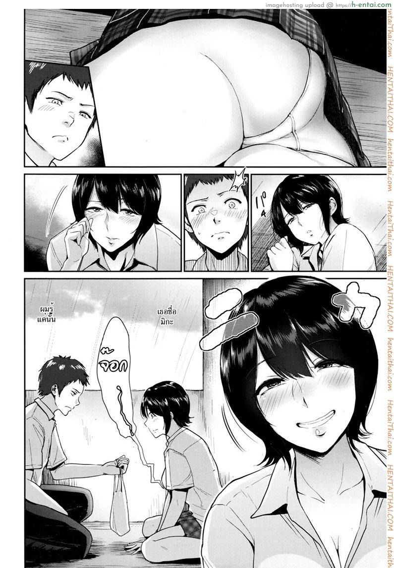 อ่านโดจิน เธอมากับฝน [bifidus] Amayadori no Mika | Mika Hiding From The Rain (ANGEL Club 2016-11) หน้า 2