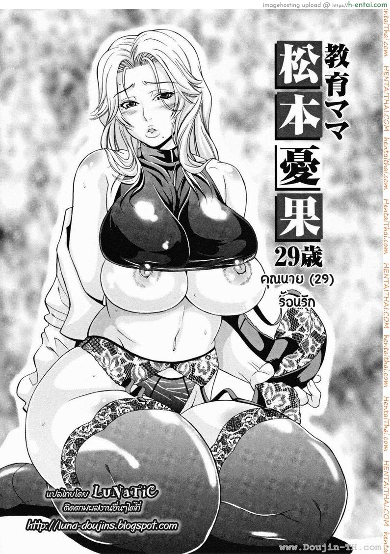 เล่ห์รัก สาวออฟฟิศ 2 [Andou Hiroyuki] Oneppyu Ch. 2