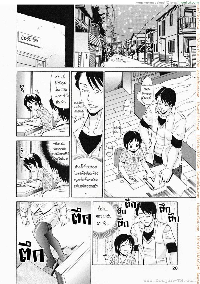 อ่านโดจิน เล่ห์รัก สาวออฟฟิศ 2 [Andou Hiroyuki] Oneppyu Ch. 2 หน้า 2