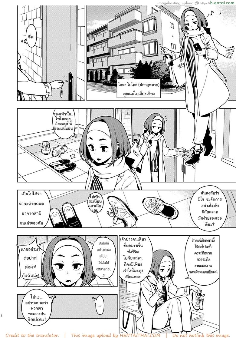 อ่านโดจิน เพื่อนในวัยสาวน้อย [enuma elish (Yukimi)] Osananajimi หน้า 2