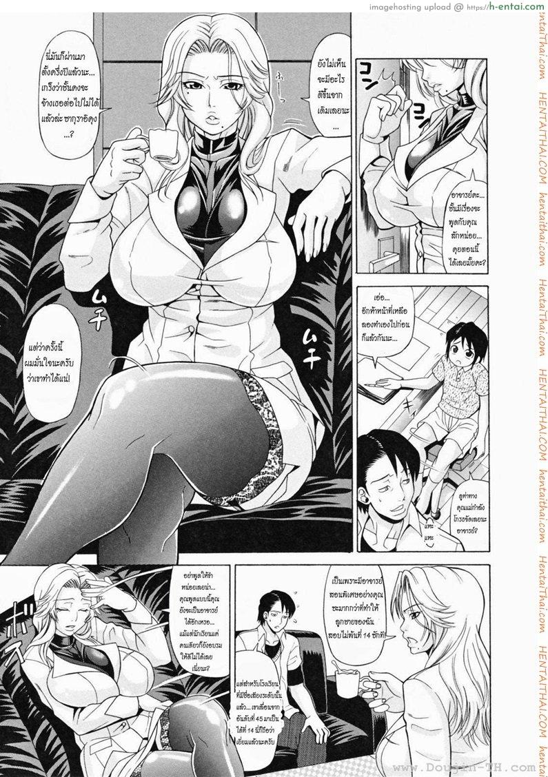 อ่านโดจิน เล่ห์รัก สาวออฟฟิศ 2 [Andou Hiroyuki] Oneppyu Ch. 2 หน้า 3