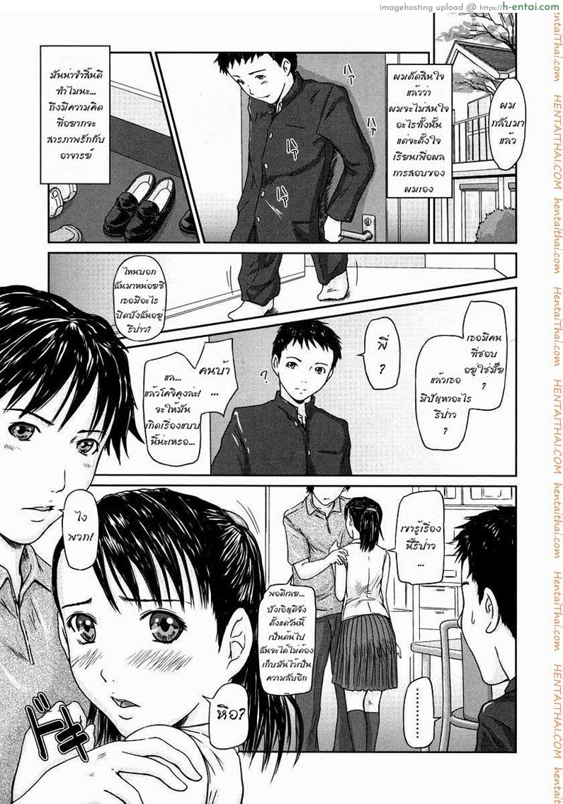 ติวให้เข้มกว่าเดิม [Kisaragi Gunma] Step Up (Giri Giri Sisters)