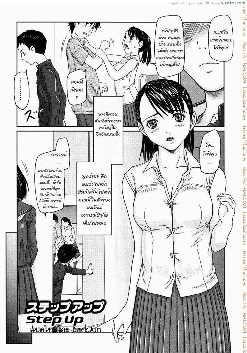 อ่านโดจิน ติวให้เข้มกว่าเดิม [Kisaragi Gunma] Step Up (Giri Giri Sisters) หน้า 2