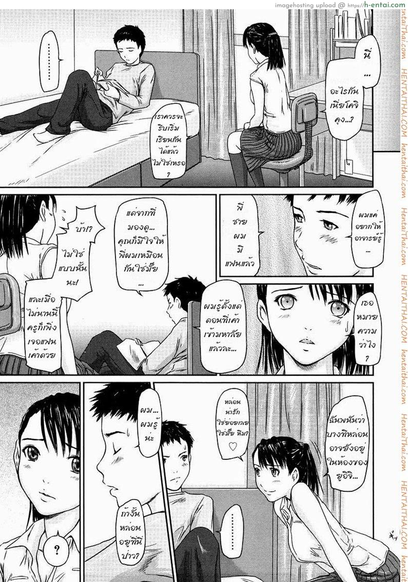 อ่านโดจิน ติวให้เข้มกว่าเดิม [Kisaragi Gunma] Step Up (Giri Giri Sisters) หน้า 3