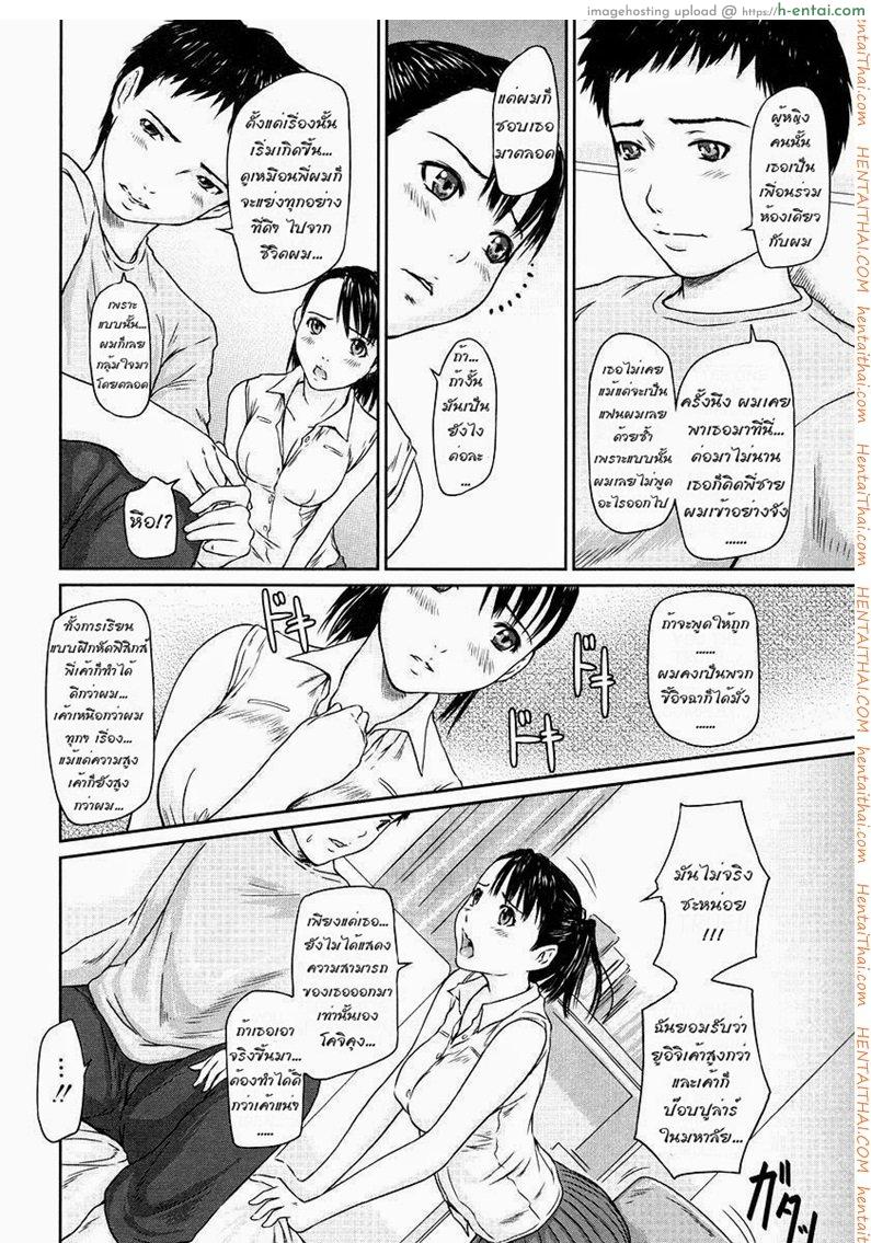 อ่านโดจิน ติวให้เข้มกว่าเดิม [Kisaragi Gunma] Step Up (Giri Giri Sisters) หน้า 4