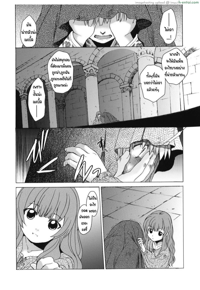 อ่านโดจิน วันเทศกาลเซนต์โฟรเซ่ เมเบิ้ล 2 (COMIC1☆6) [Toko-ya (HEIZO, Kitoen)] Saint Foire Festival 7 Mabel หน้า 3