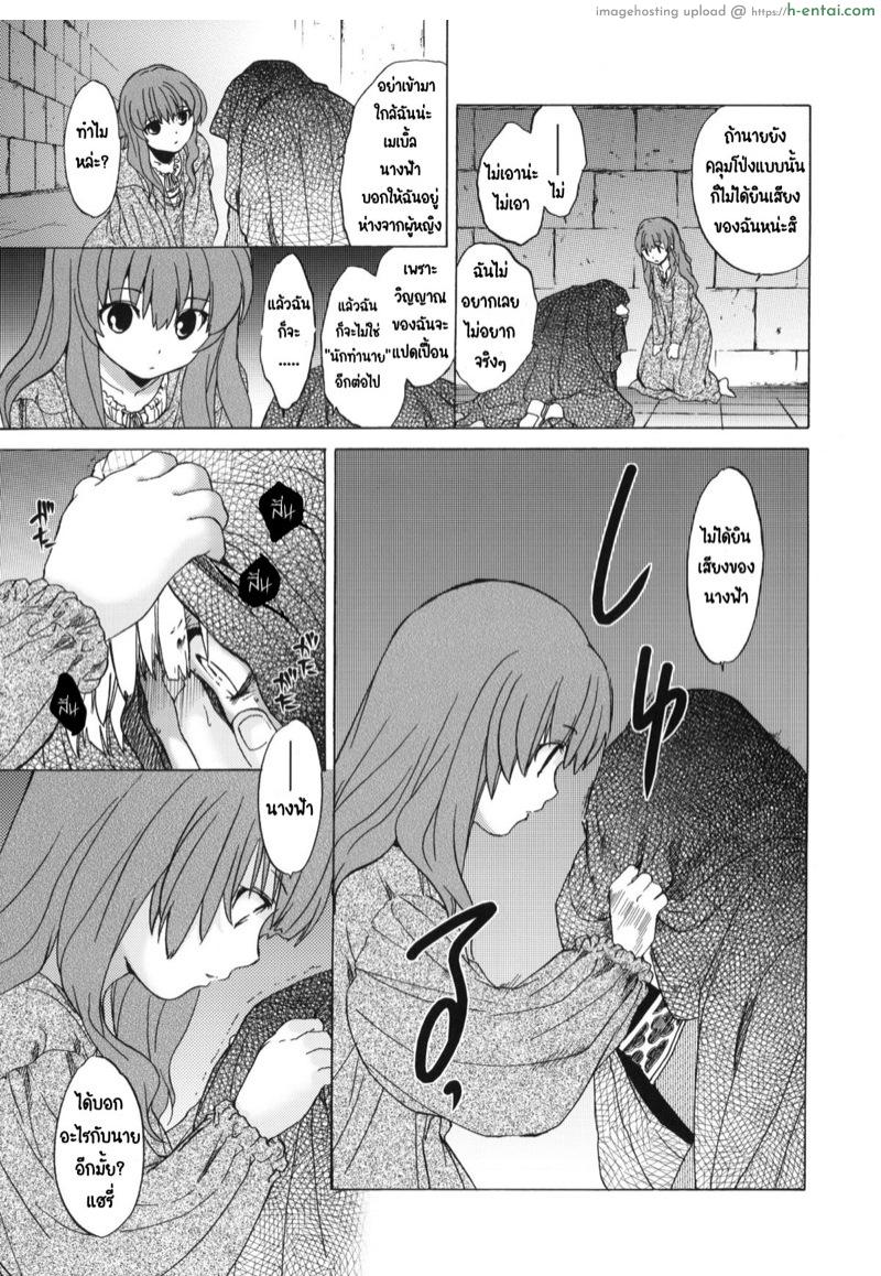 อ่านโดจิน วันเทศกาลเซนต์โฟรเซ่ เมเบิ้ล 2 (COMIC1☆6) [Toko-ya (HEIZO, Kitoen)] Saint Foire Festival 7 Mabel หน้า 4