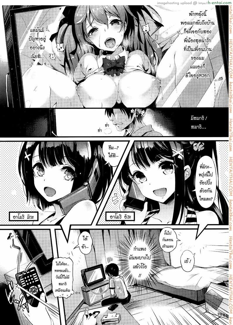 อ่านโดจิน แข่งกันแย่งพี่ชาย [Pyon-Kti] Kuro Shisu Cross Sister (Comic Kairakuten Beast 2012-11) หน้า 4