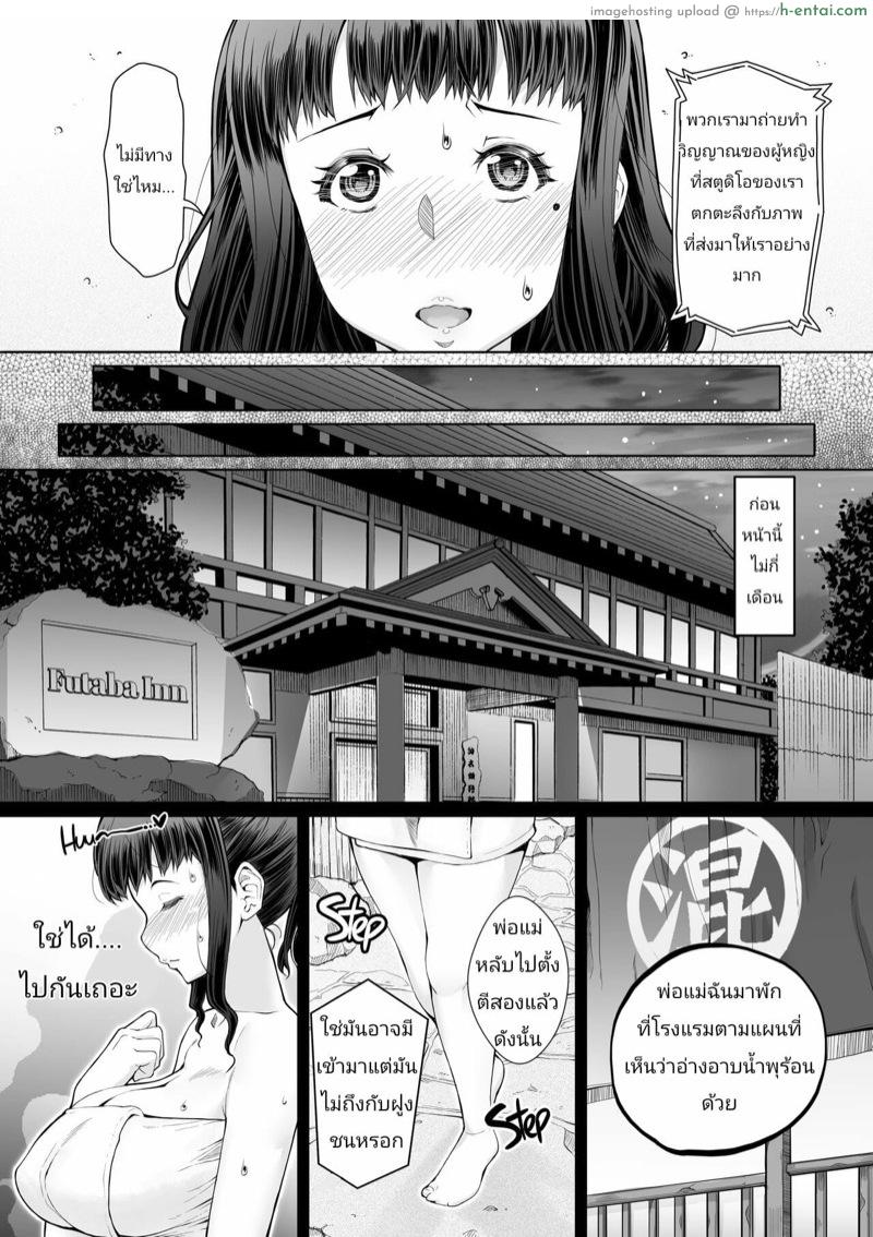 อ่านโดจิน ไดอารี่ช่วยตัวเองของสาวดุ้น 5 [Doronuma Kyoudai (RED-RUM)] Futa Ona Daigoshou | A Certain Futanari Girl’s Masturbation Diary Ch.5 – FutaOna 5 หน้า 3