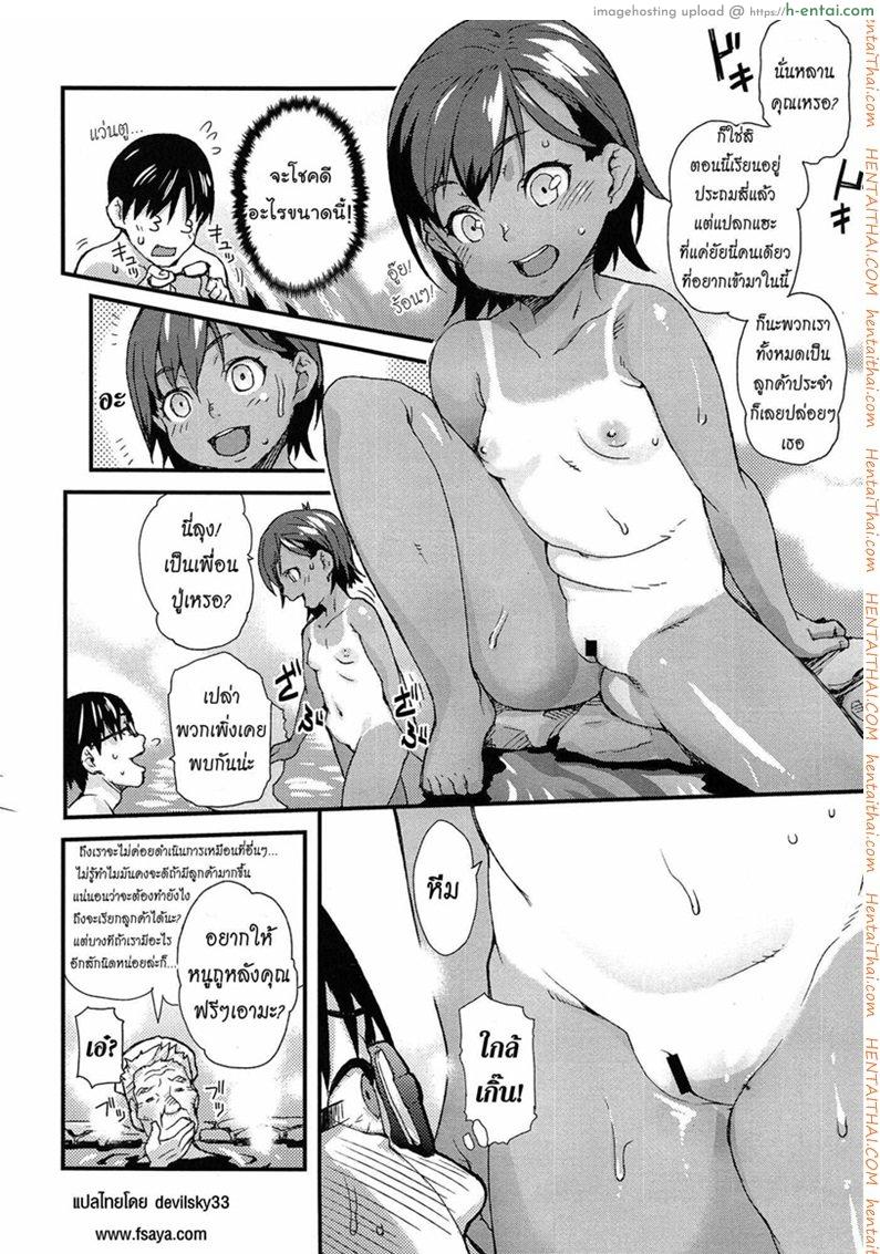 อ่านโดจิน ให้มันรู้ว่าลูกใคร [Mizu] Warm and Cozy With a Friend หน้า 2