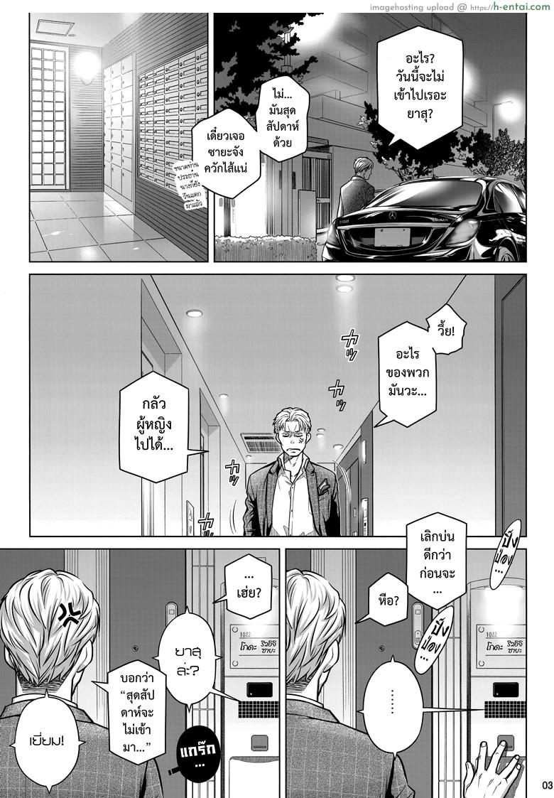 อ่านโดจิน แด่เราเคียงกัน (C94) [Otaku Beam (Ootsuka Mahiro)] Stay by MeㆍBangaihen [Route-G] หน้า 2