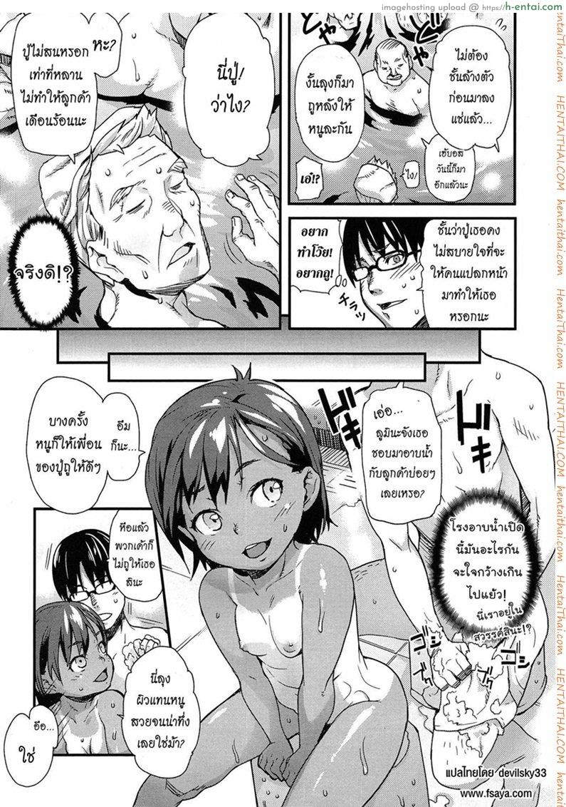 อ่านโดจิน ให้มันรู้ว่าลูกใคร [Mizu] Warm and Cozy With a Friend หน้า 3