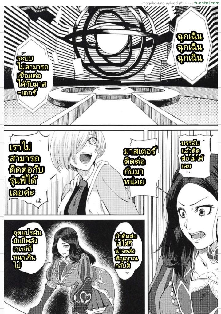 อ่านโดจิน ตัวร้ายที่อยากกินเธอ (COMIC1☆14) [Borscht (KENT)] Servant mo Amaetai + Circe Haiboku Densetsu (Fate/Grand Order) หน้า 2